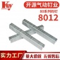 欢迎选购 KY牌8012码钉,**耐用天花板装潢木条外层薄板镀锌铁钉