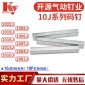 ky牌10J枪钉1010J码钉U型钉1013J排钉码钉工业钉防锈工厂批发